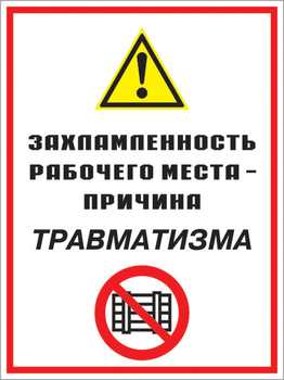 Кз 07 захламленность рабочего места - причина травматизма. (пластик, 300х400 мм) - Знаки безопасности - Комбинированные знаки безопасности - Магазин охраны труда и техники безопасности stroiplakat.ru