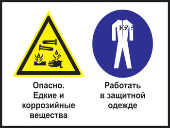 Кз 62 опасно - едкие и коррозийные вещества. работать в защитной одежде. (пластик, 600х400 мм) - Знаки безопасности - Комбинированные знаки безопасности - Магазин охраны труда и техники безопасности stroiplakat.ru