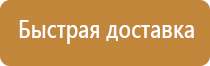 маркировка опасных грузов съемных цистерн под одорант