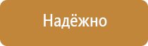 таблички по охране труда и технике безопасности