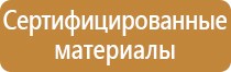 журнал регистрации проверки знаний по электробезопасности