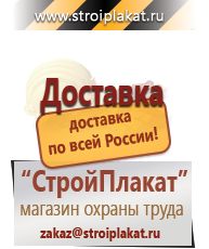 Магазин охраны труда и техники безопасности stroiplakat.ru Удостоверения по охране труда (бланки) в Бугульме
