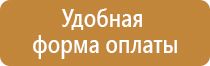 знаки опасности самоклеющиеся