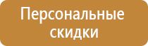 план эвакуации персонала при пожаре