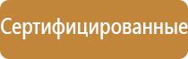 план эвакуации персонала при пожаре