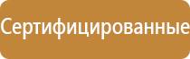 подставка под огнетушитель п 15 сварная