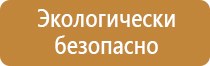 план эвакуации аварийных ситуаций