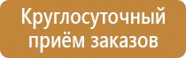 план эвакуации аварийных ситуаций