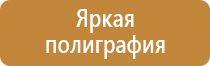 информационный стенд подъезд