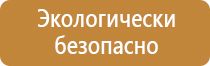 информационный стенд подъезд