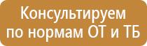 информационный стенд полиции