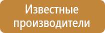 табличка ответственность за пожарную безопасность