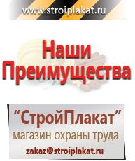 Магазин охраны труда и техники безопасности stroiplakat.ru Газоопасные работы в Бугульме