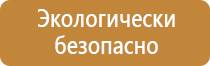 плакаты и знаки по электробезопасности