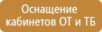 стенд охрана труда 6 карманов