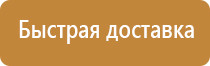 стенды по безопасности дорожного движения информационный уголок