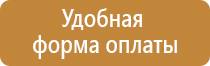 информационный стенд борд