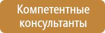 информационный стенд борд