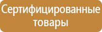 стенд пожарный с ящиком для песка