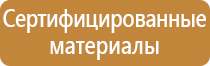 план проведения учебной эвакуации