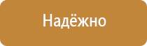 подставка под огнетушитель оу 3 напольная