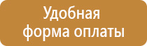 информационный стенд на улице