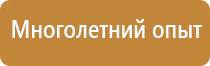 информационные стенды информация настенный размещение