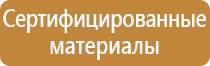 обеспечение пожарной безопасности при эксплуатации оборудования