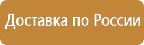 табличка с указанием ответственного за пожарную безопасность