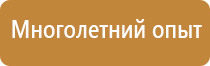 план эвакуации автомобилей с подземной парковки