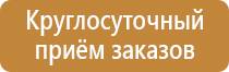 материал для стенда по пожарной безопасности