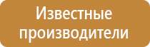 план проведения эвакуации при пожаре