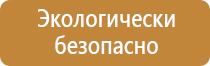 аптечка первой помощи в лаборатории