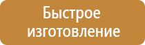 аптечка первой помощи в лаборатории