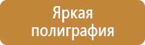 табличка ответственный за пожарную безопасность 2021 гост