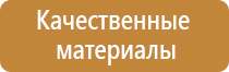 информационный стенд колледжа