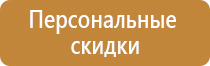 информационный стенд магазина