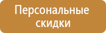 информационный щит для снт