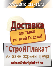 Магазин охраны труда и техники безопасности stroiplakat.ru Эвакуационные знаки в Бугульме
