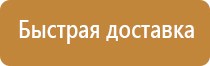 аптечка первой медицинской помощи на производстве