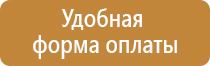 план эвакуации светоотражающий