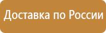 информационный стенд гост