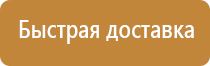 аптечка первой помощи работникам мицар