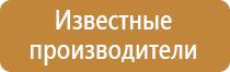 информационный демонстрационный стенд