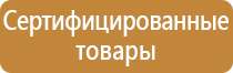 план эвакуации автотранспорта