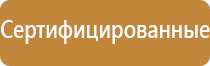 информационный стенд на детской площадке гост