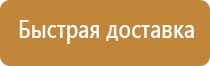 знаки безопасности в офисе