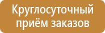 гост знаки пожарной безопасности 2021