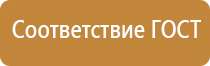 приобретение знаков безопасности