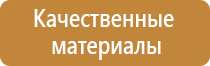 приобретение знаков безопасности